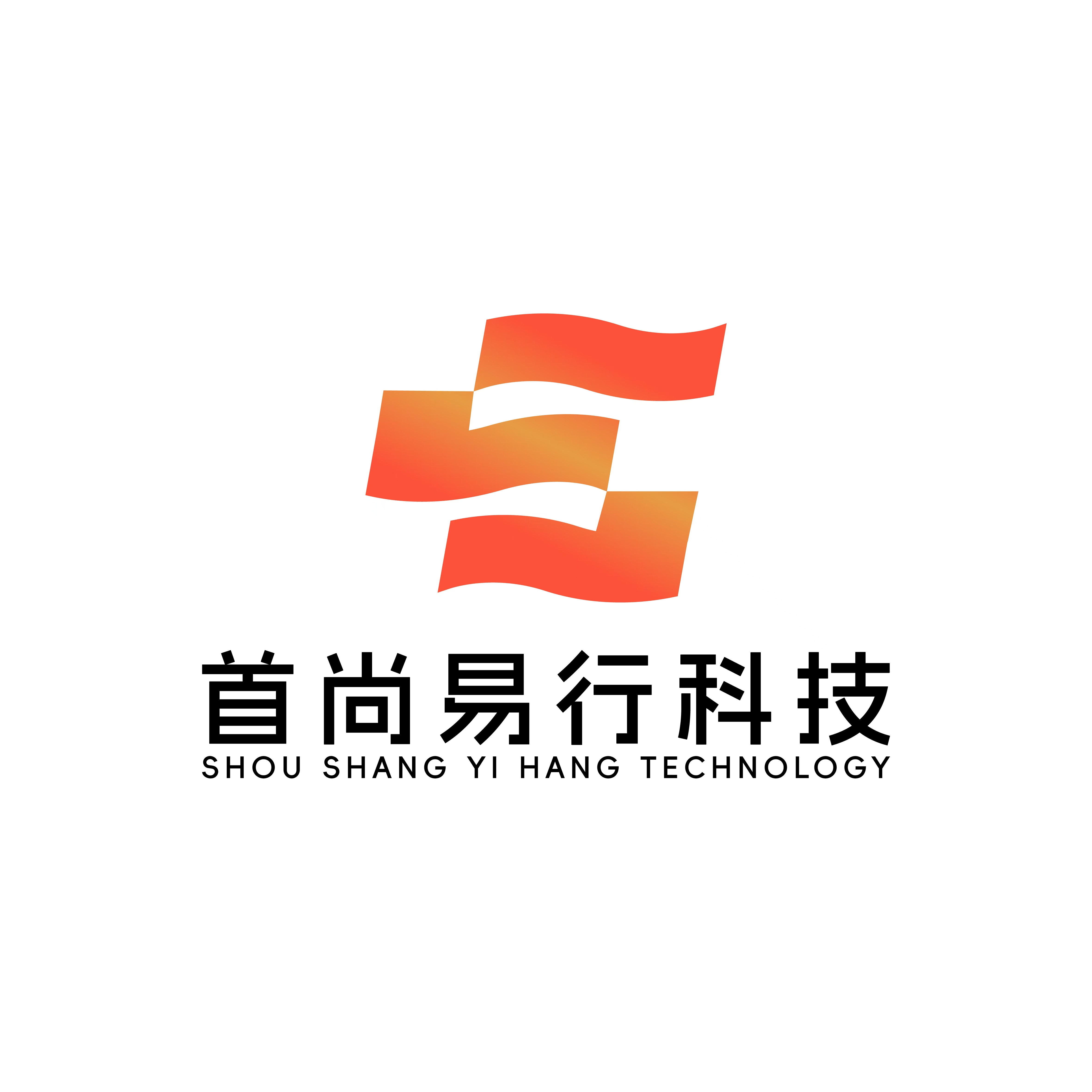 首尚出行